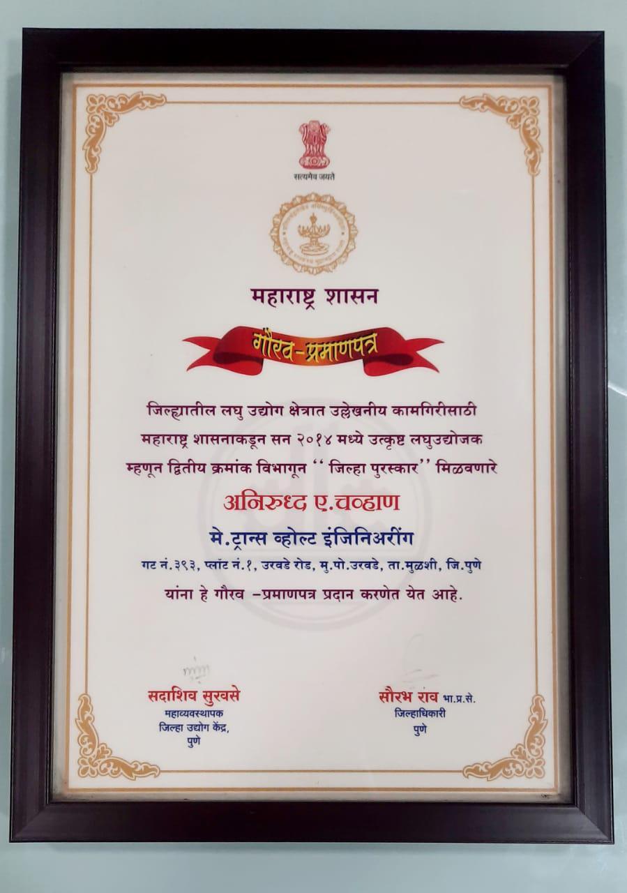 Transvolt award or certification